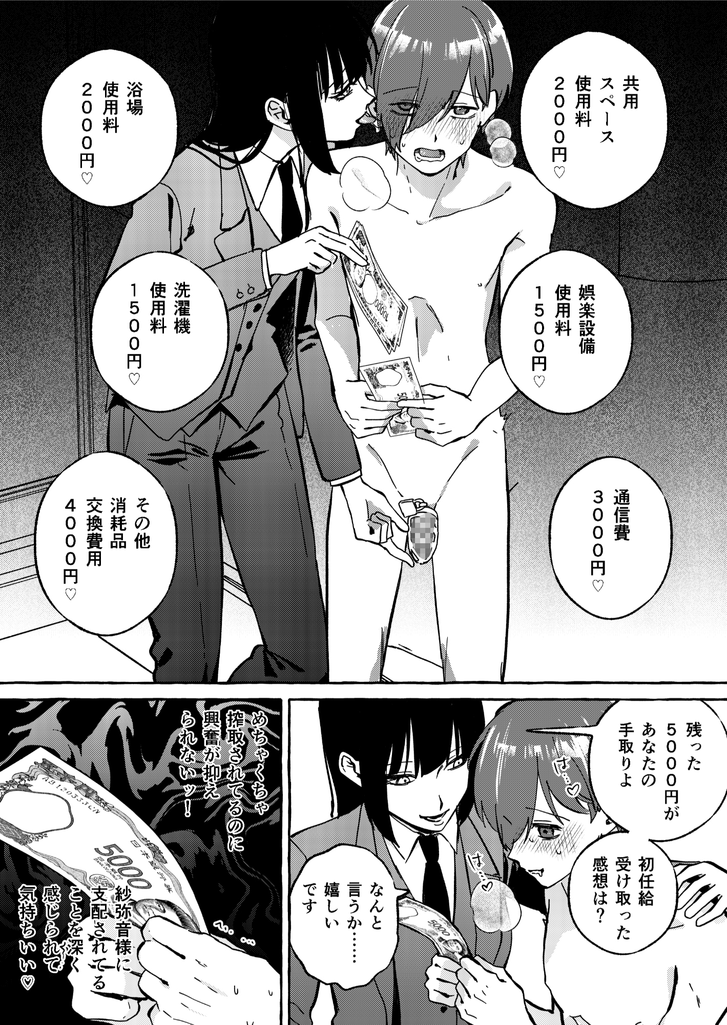 ニートレス2 画像3