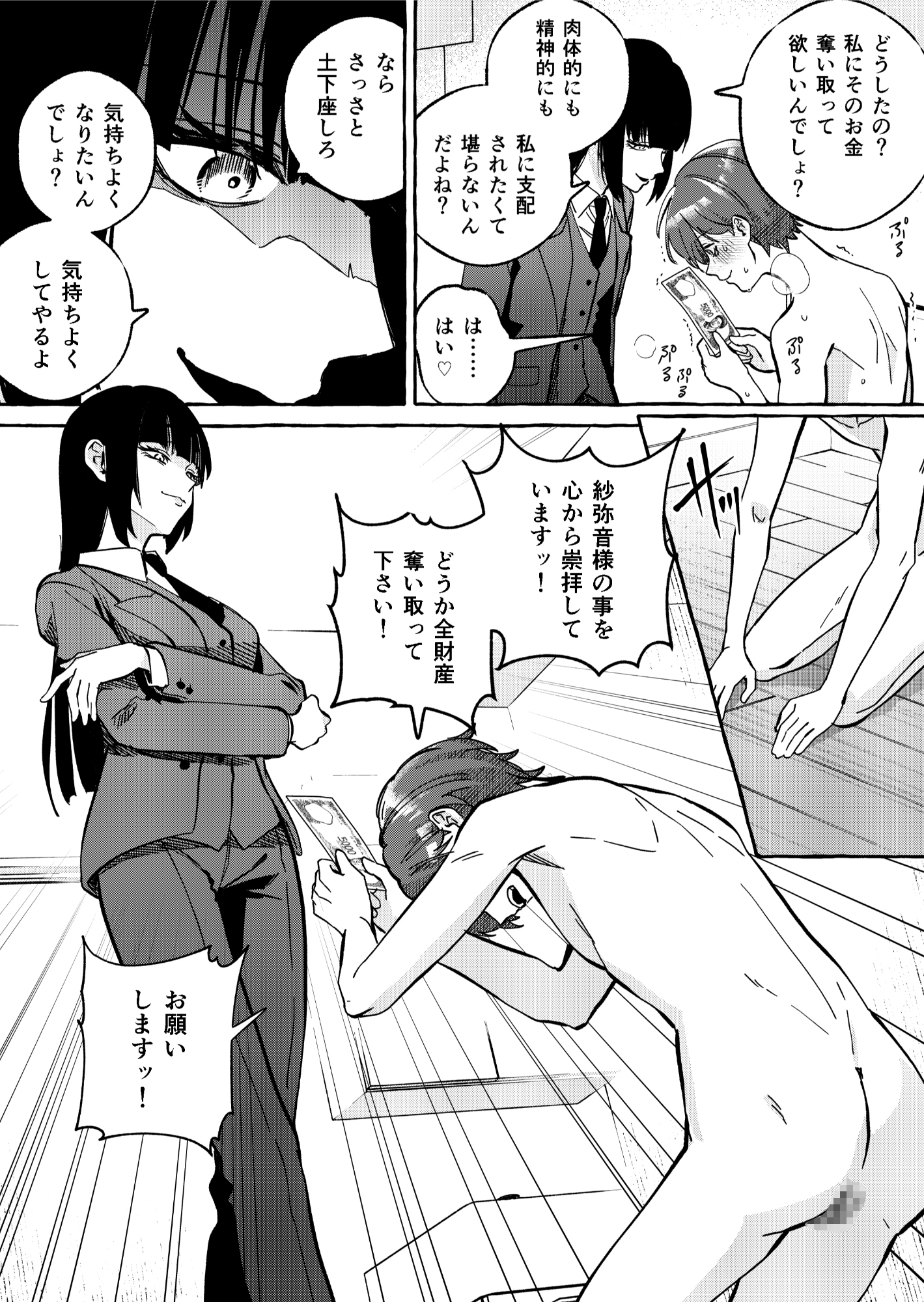 ニートレス2 画像4