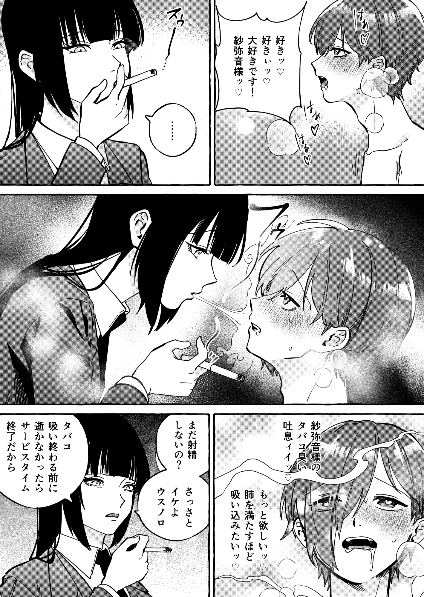 ニートレス2 画像5