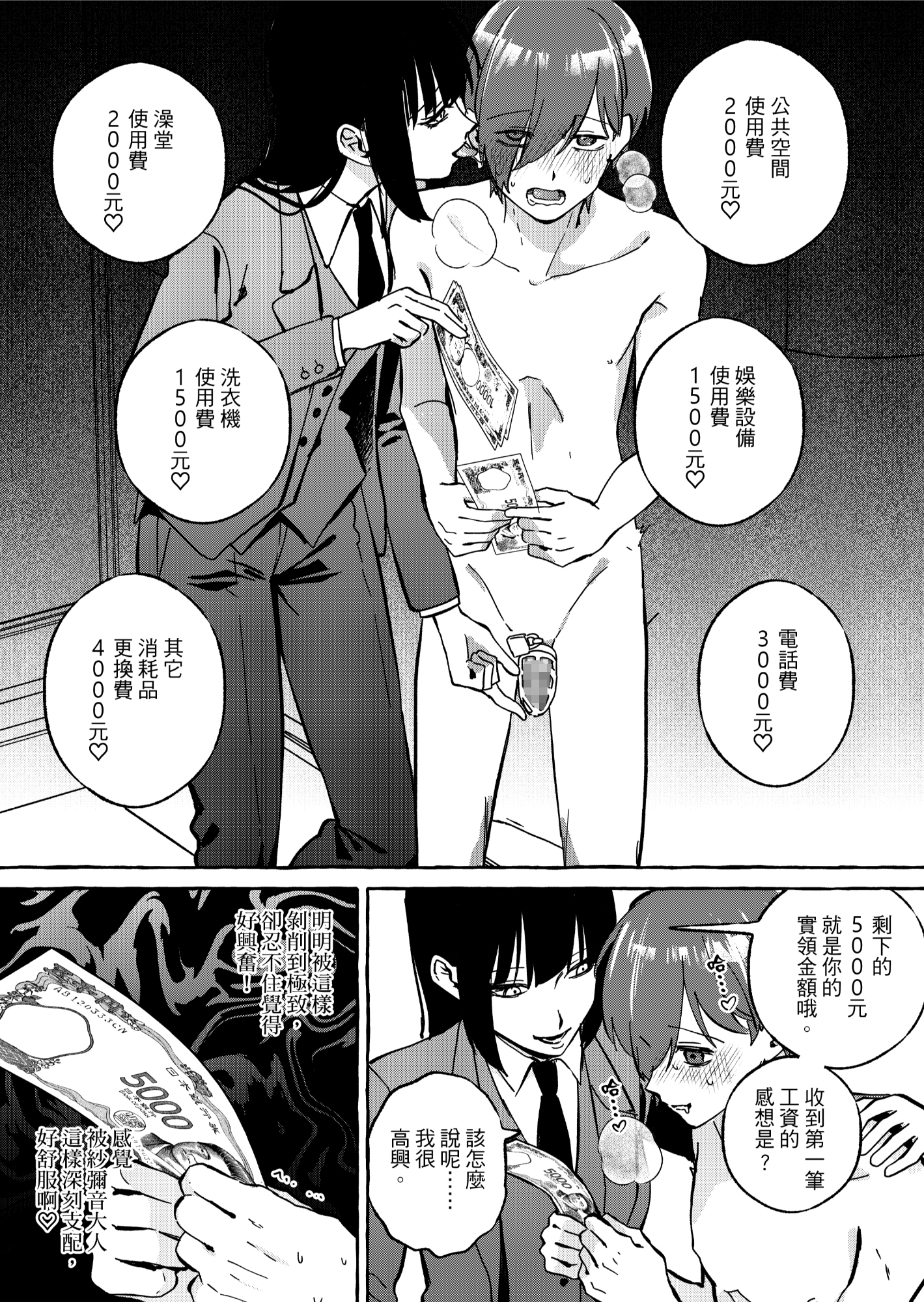 ニートレス2 画像8