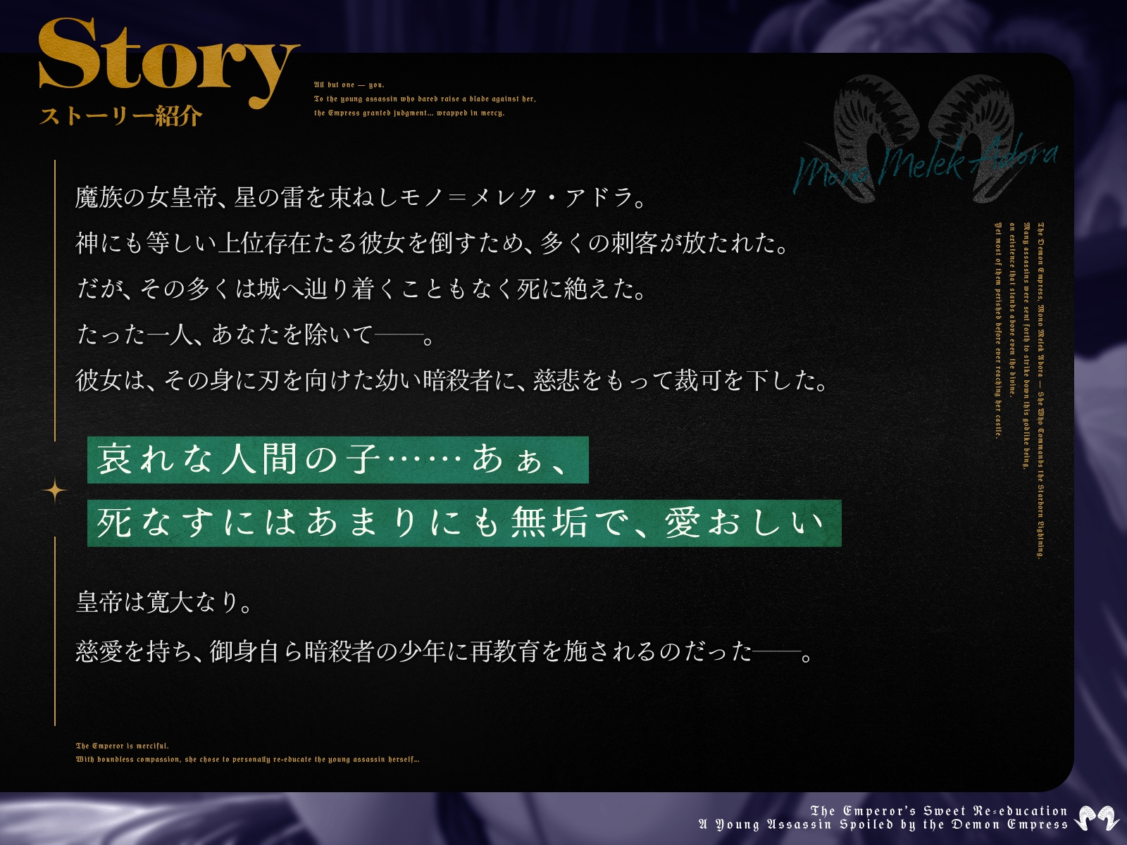 【おねショタ×甘やかし】皇帝陛下の甘美なる再教育 ~魔族の女皇帝に甘やかされる暗殺者の坊や~【KU100収録】 画像1