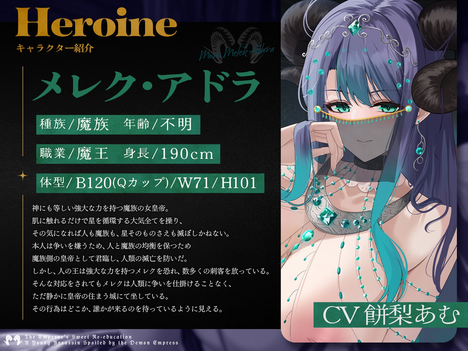 【おねショタ×甘やかし】皇帝陛下の甘美なる再教育 ~魔族の女皇帝に甘やかされる暗殺者の坊や~【KU100収録】 画像2