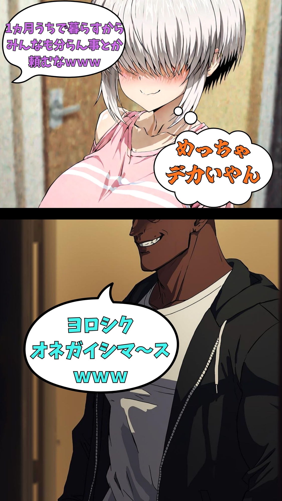 宇◯家堕落日誌 ジャイアント マイケル襲来 第一章 ～宇◯花、マイケルに堕ちた夜～_10