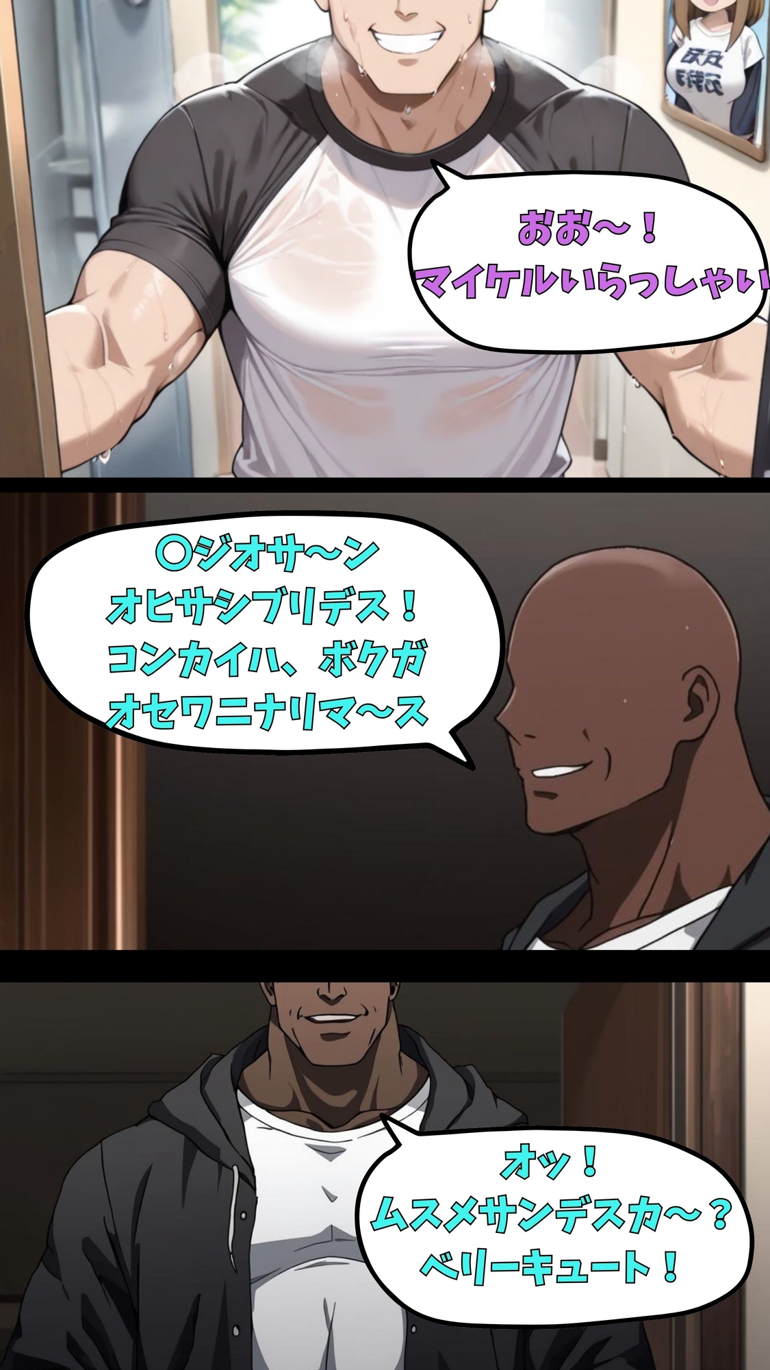 宇◯家堕落日誌 ジャイアント マイケル襲来 第一章 ～宇◯花、マイケルに堕ちた夜～_7