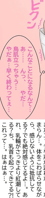 ななせ先輩の裏事情～すべてはここから始まった～ 画像8