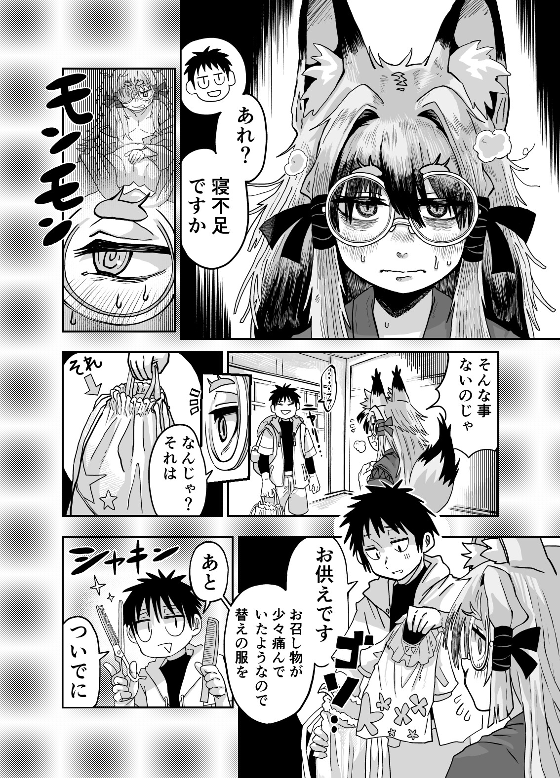 ○リババ様はいずこに 画像10