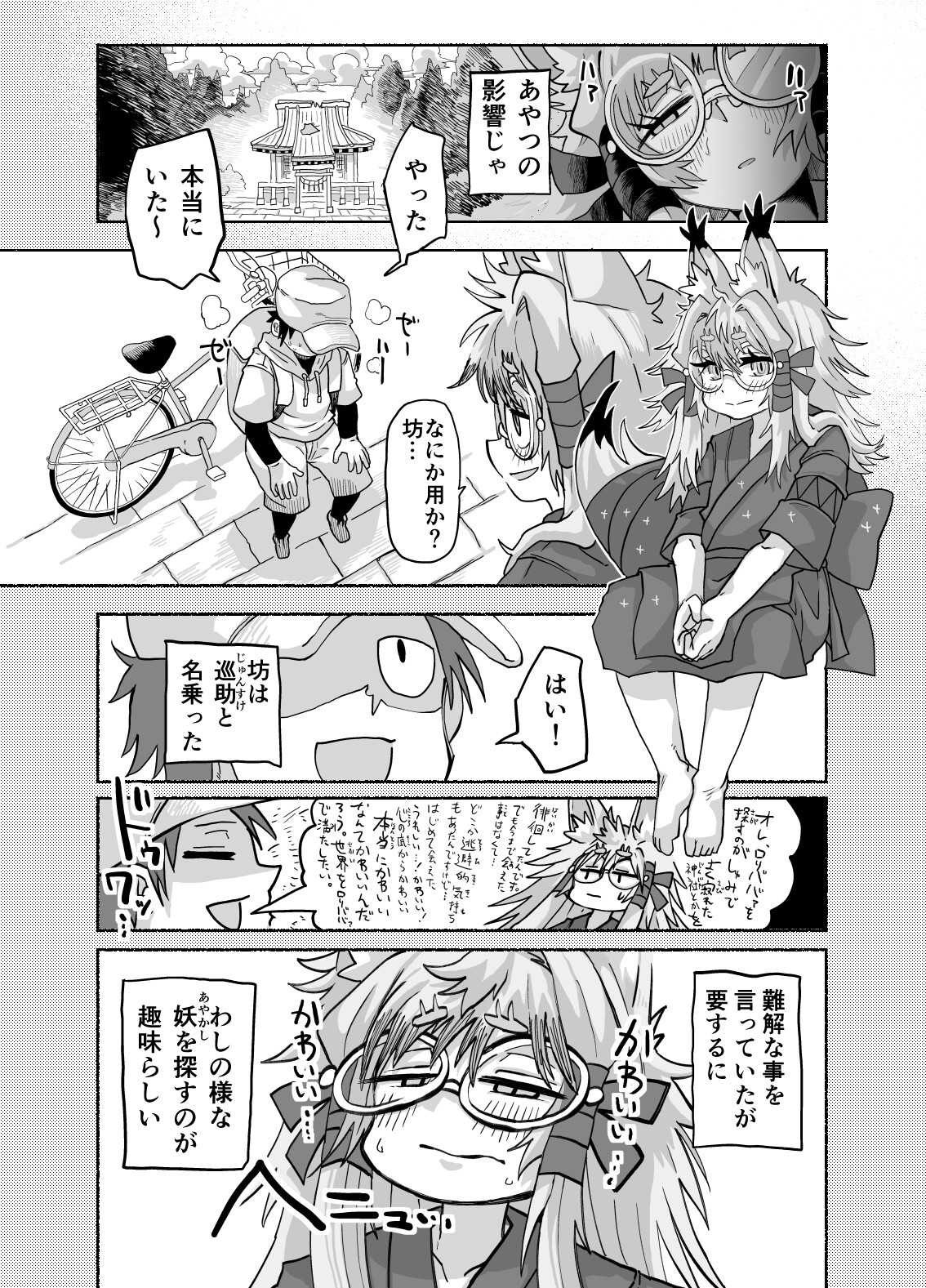 ○リババ様はいずこに 画像3