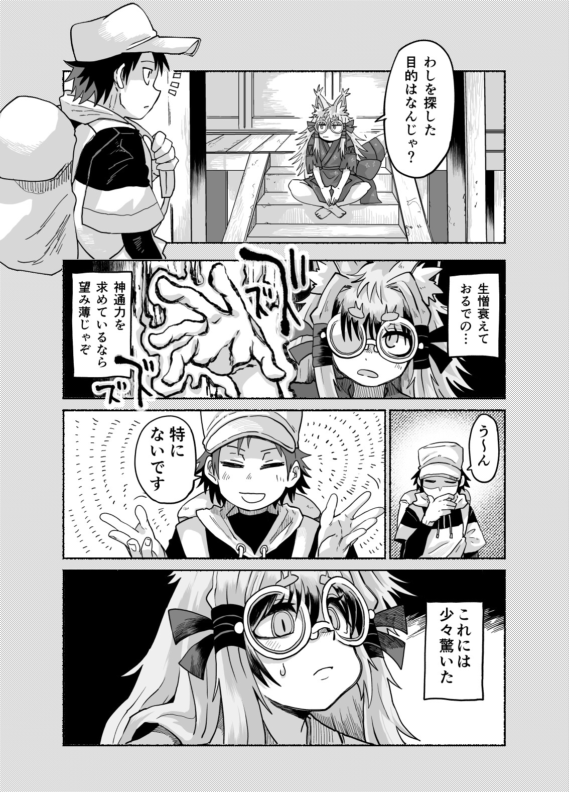 ○リババ様はいずこに 画像4