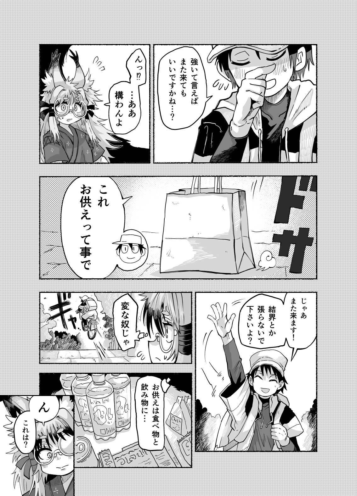 ○リババ様はいずこに 画像5