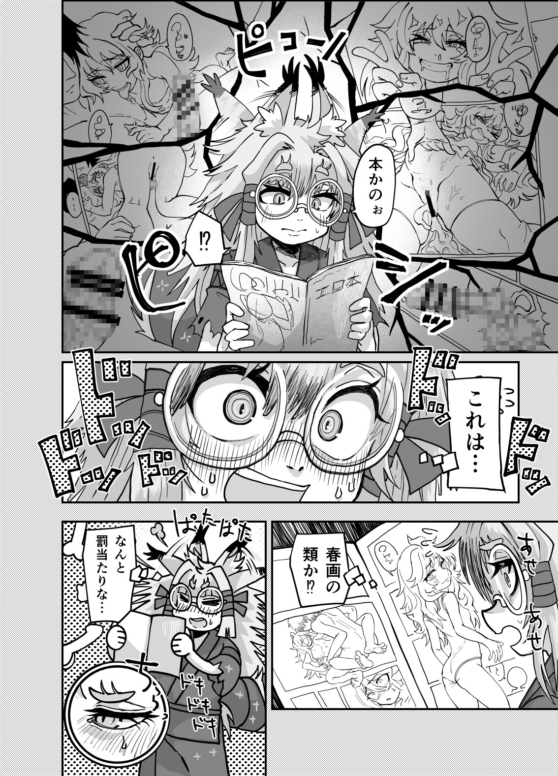 ○リババ様はいずこに 画像6