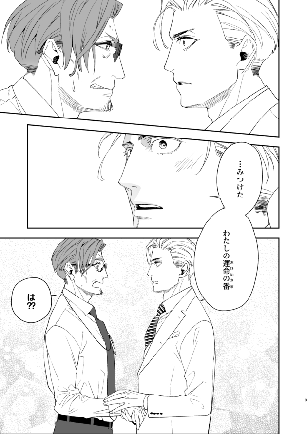 わたしのおひめさま 画像2