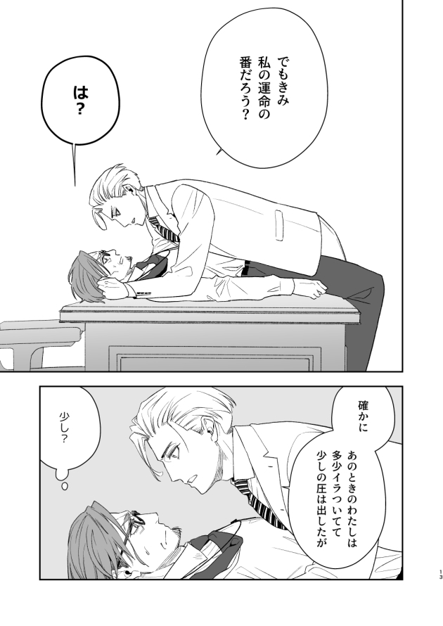 わたしのおひめさま 画像4