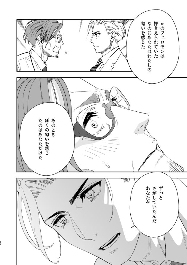 わたしのおひめさま 画像5