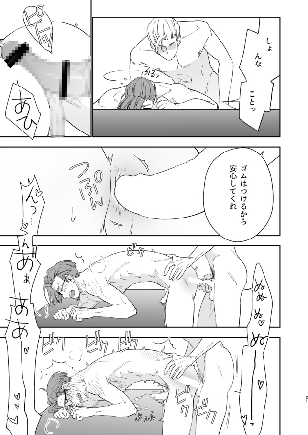 わたしのおひめさま 画像8