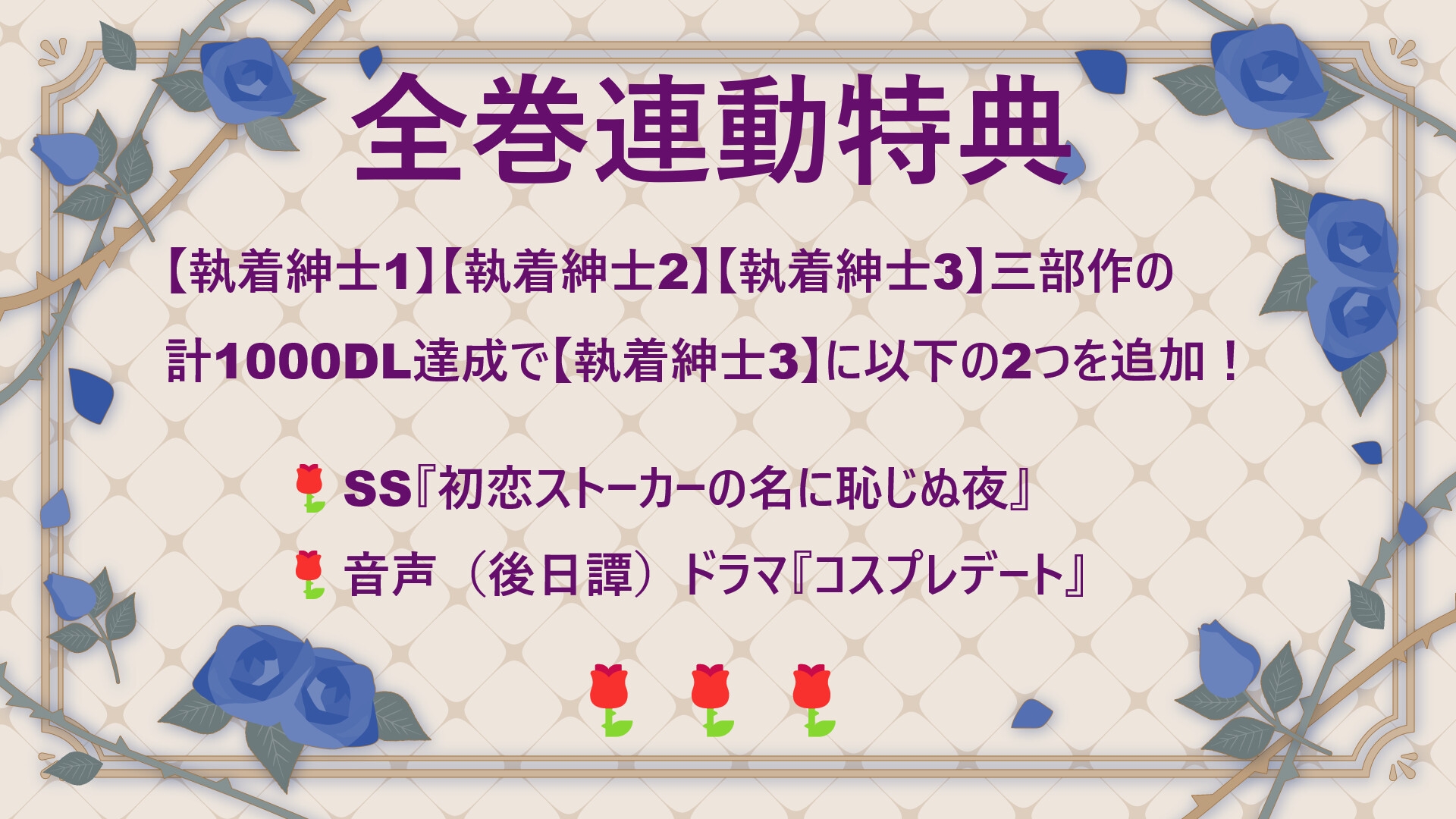 【執着紳士3】紳士に成長した可愛い後輩が奥まで愛を刻み執着してきます 画像1