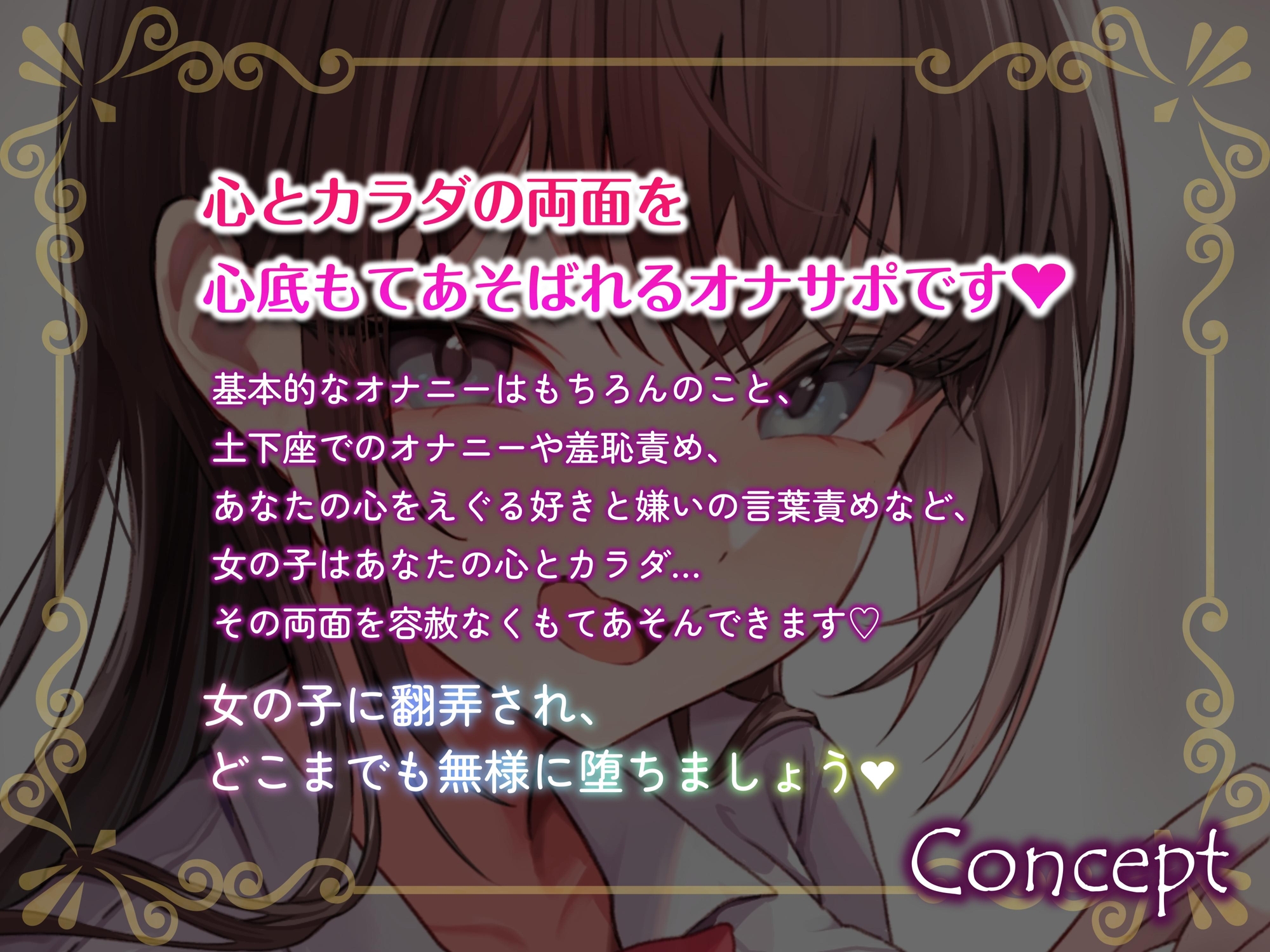 クラスメイトJKによる射精剥奪♡好き嫌いマゾいじめオナサポ♪ 画像2