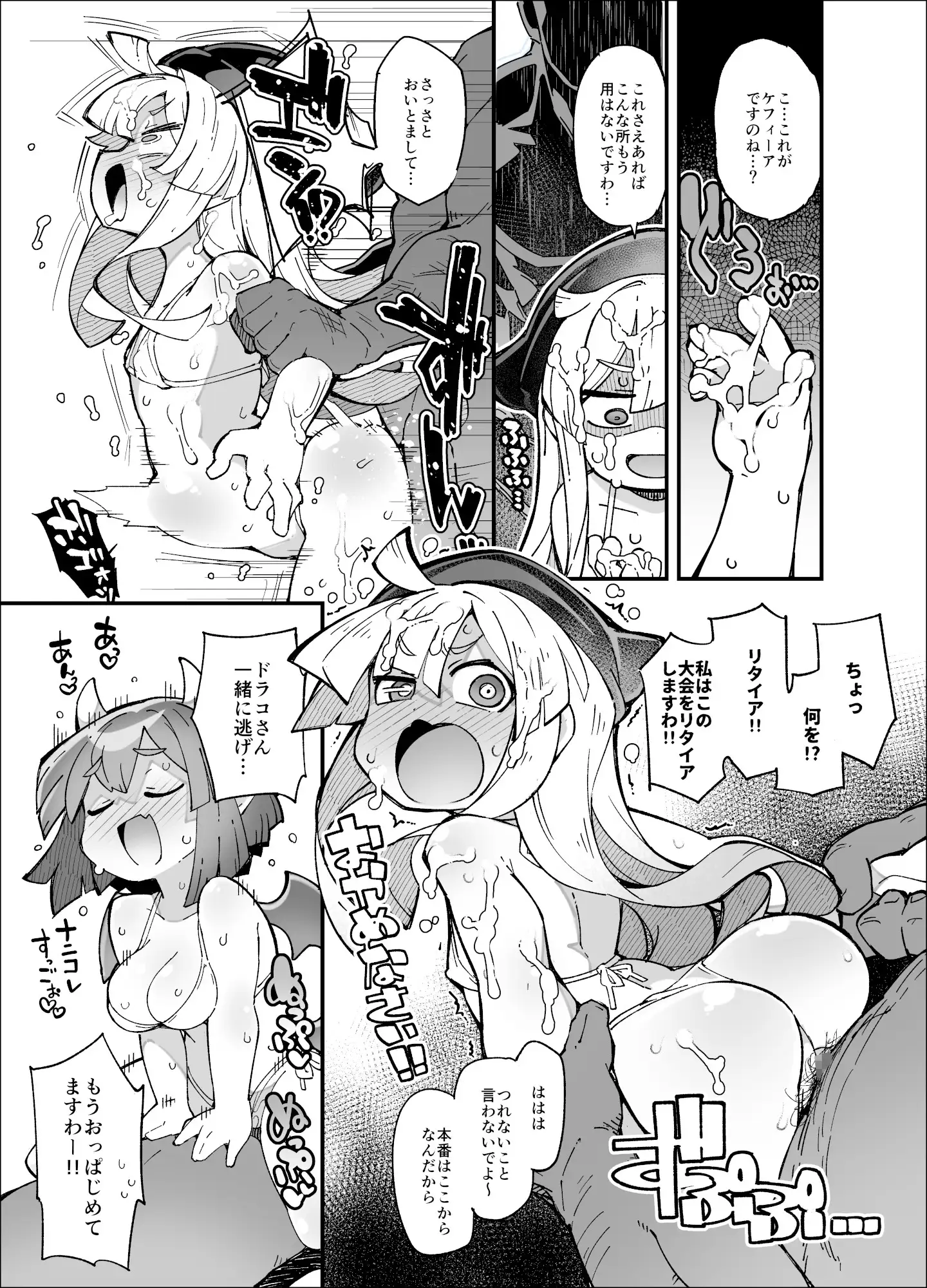 ぷ◯ぷ◯短編漫画～ウィッチ・ドラコ編～ サンプル画像 5