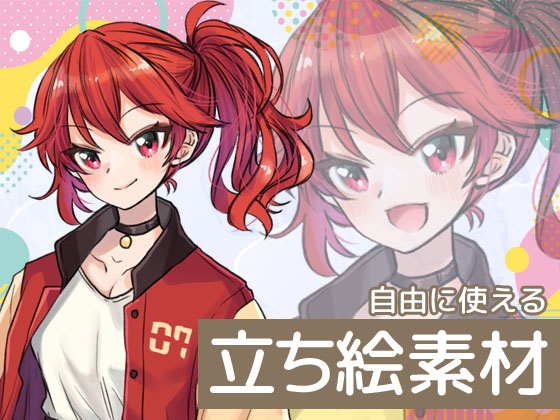 自由に使える立ち絵素材115 [BadDog]