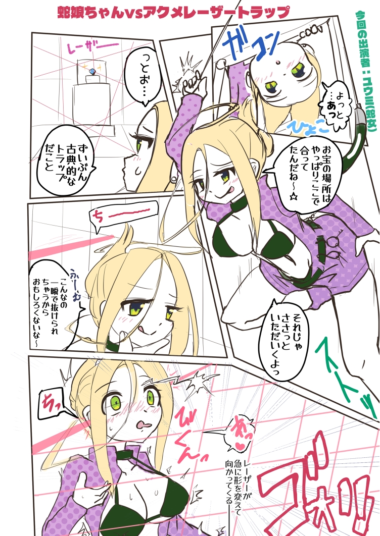 神州あやかしえち奇譚まとめ！ 画像4