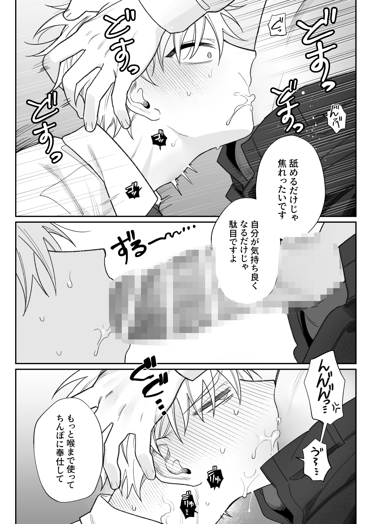 後輩淫魔に堕とされる人間のお兄さん 画像3