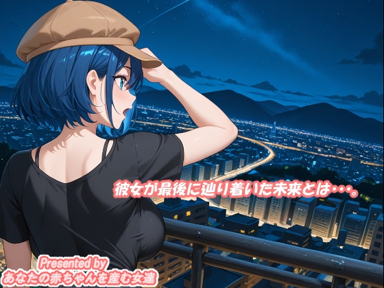 会ったばかりの占い師に、あなたの子供を産む運命と言われた話。_6