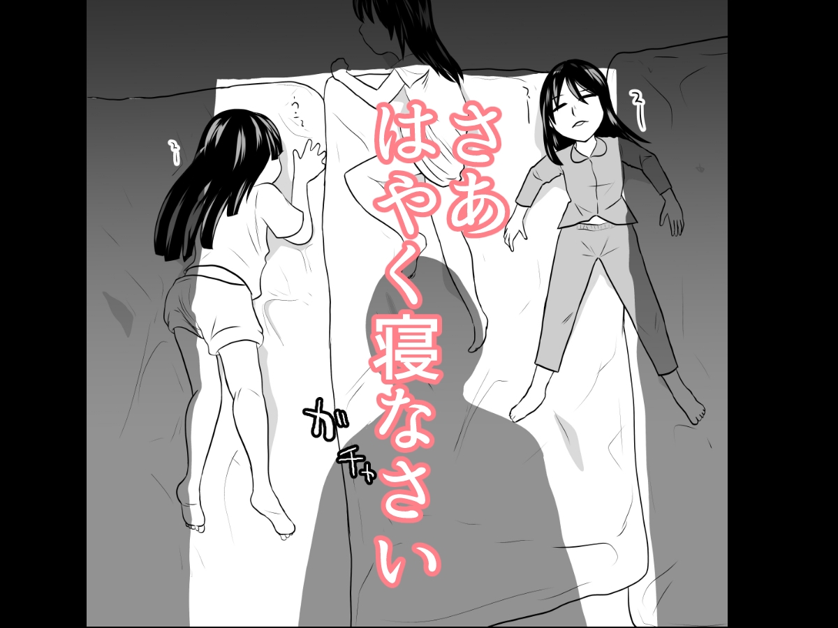 お泊り会 画像2