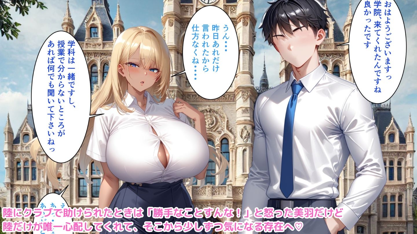 聖蘭女学院と巨乳メイドたち4_2