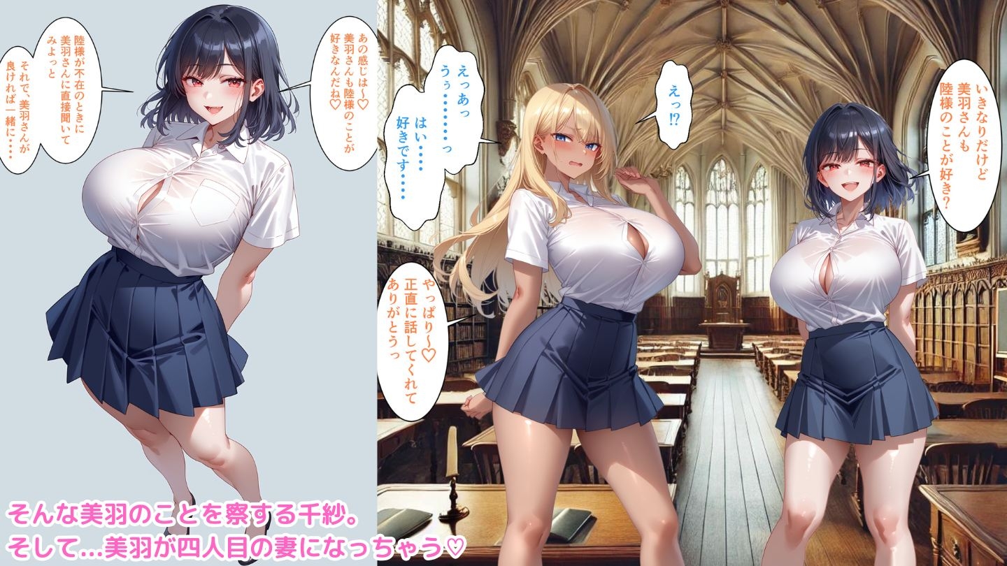 聖蘭女学院と巨乳メイドたち4_5