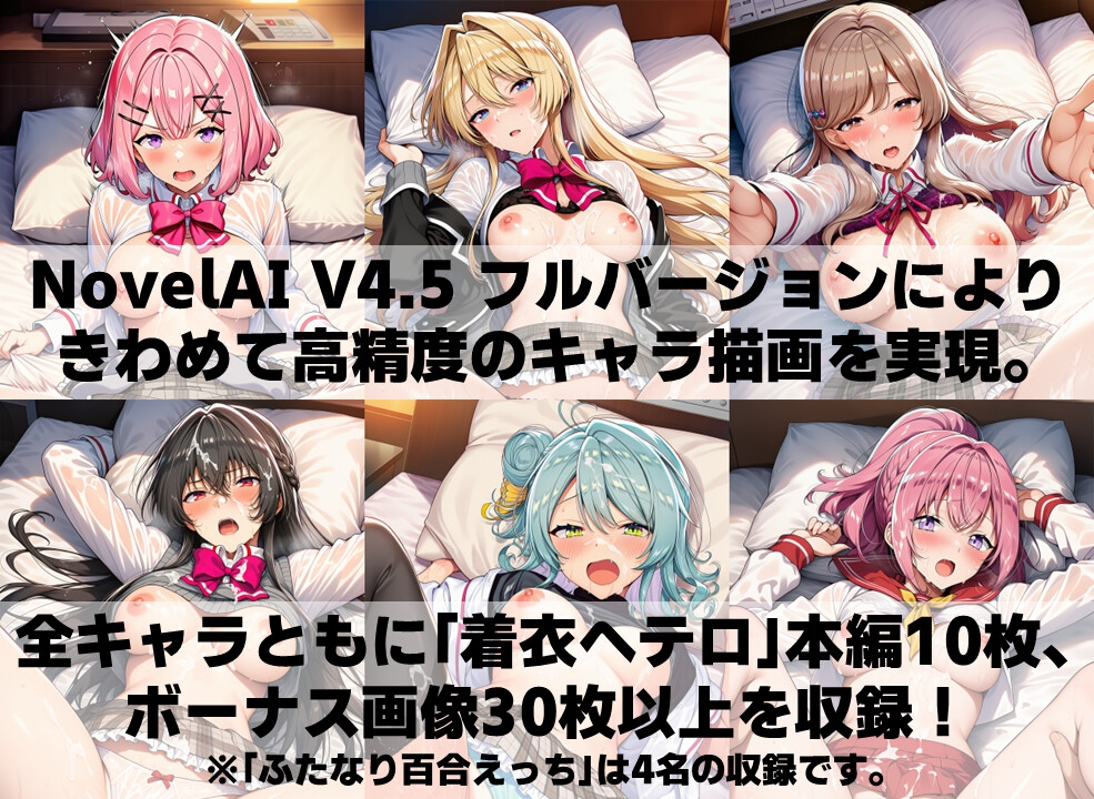 ムリムリ系百合女子 着衣ヘテロセ◯クス&ふたなり百合えっち【V4.5/陰毛あり版】_4