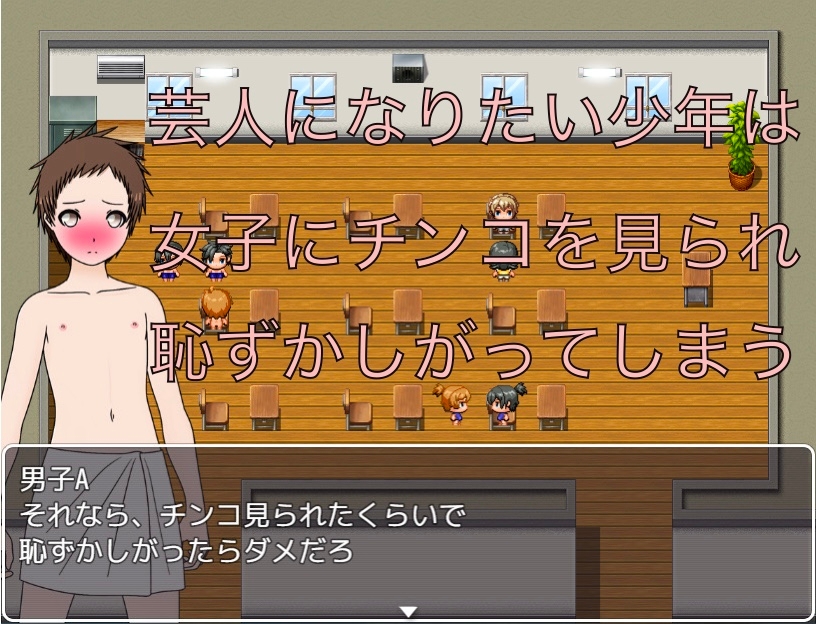 芸人になりたい! じゃあ恥ずかしがったらダメだな CG集のサンプル画像1