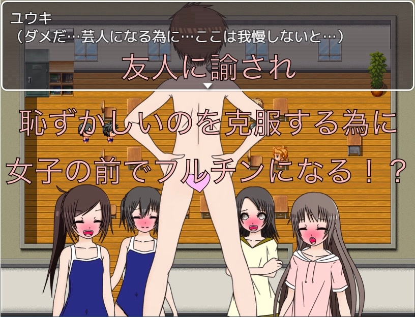 芸人になりたい! じゃあ恥ずかしがったらダメだな CG集のサンプル画像2