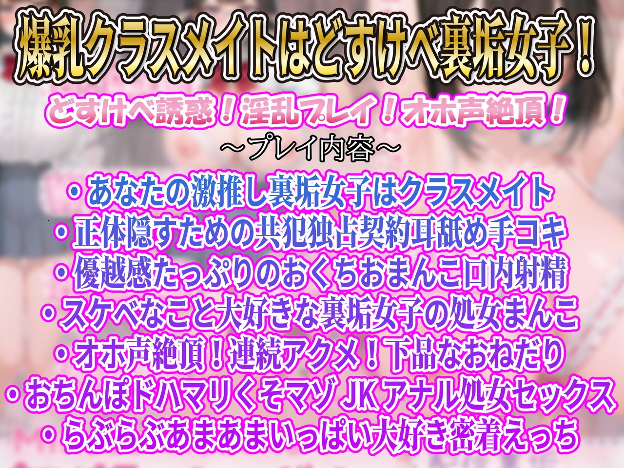 【裏垢女子/密着誘惑/らぶらぶ】クラスの陰キャデカ乳爆乳眼鏡はドスケベ配信中毒であなた専用独占性欲支配オナホ 画像1