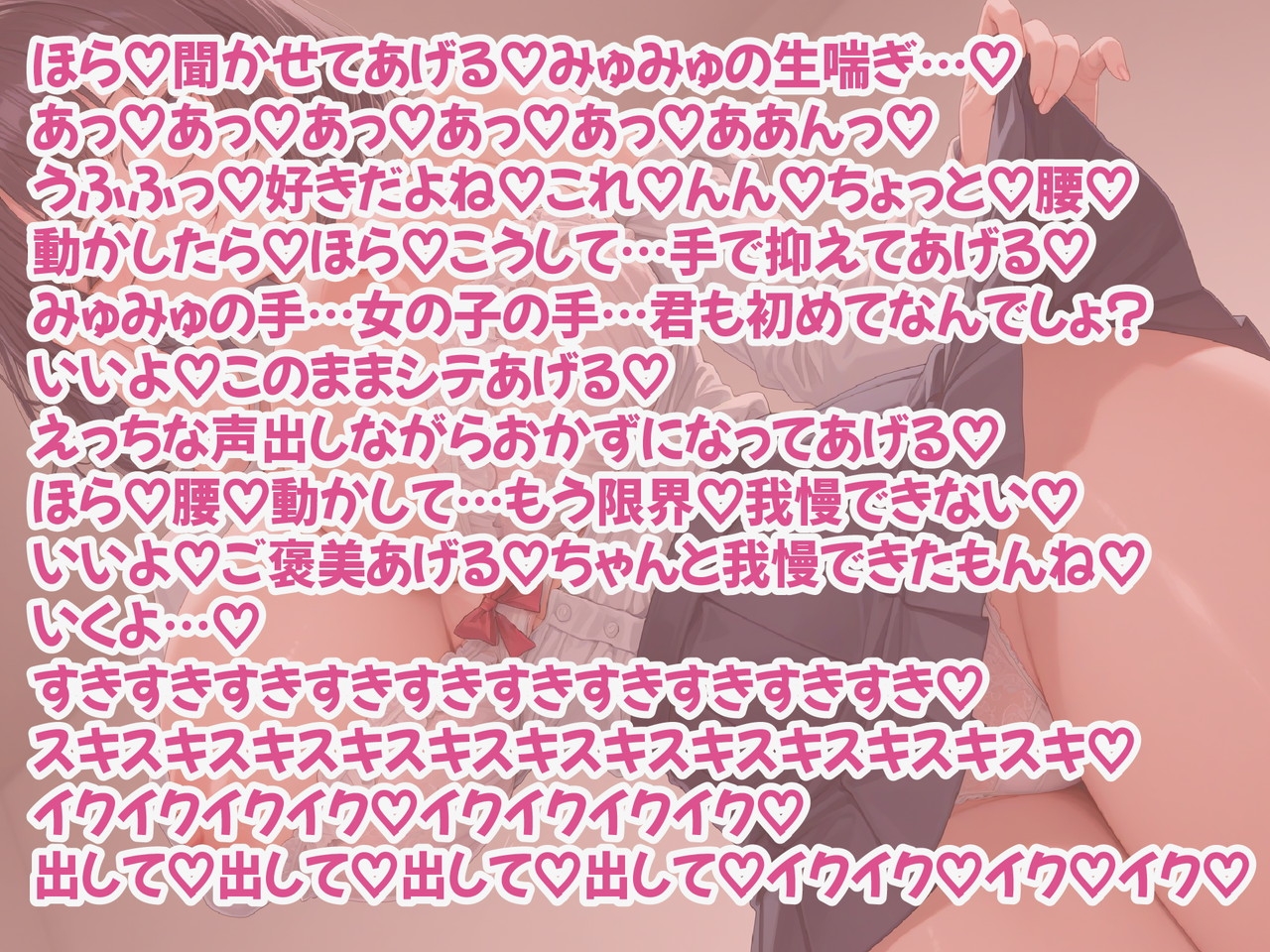 【裏垢女子/密着誘惑/らぶらぶ】クラスの陰キャデカ乳爆乳眼鏡はドスケベ配信中毒であなた専用独占性欲支配オナホ 画像5