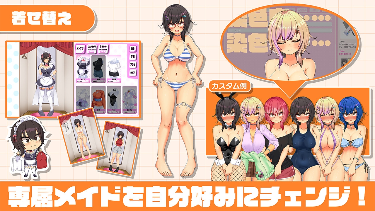 【無料エロ漫画・同人】おなクラ メイドライフ～クラスのギャルメイドとリゾートご奉仕性活～-6枚目