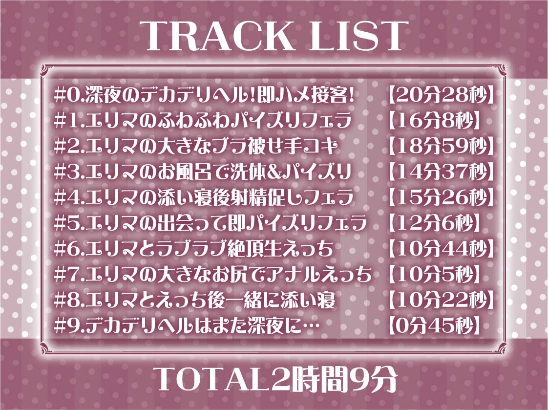 【午前3時】深夜のデカデリヘル 画像5