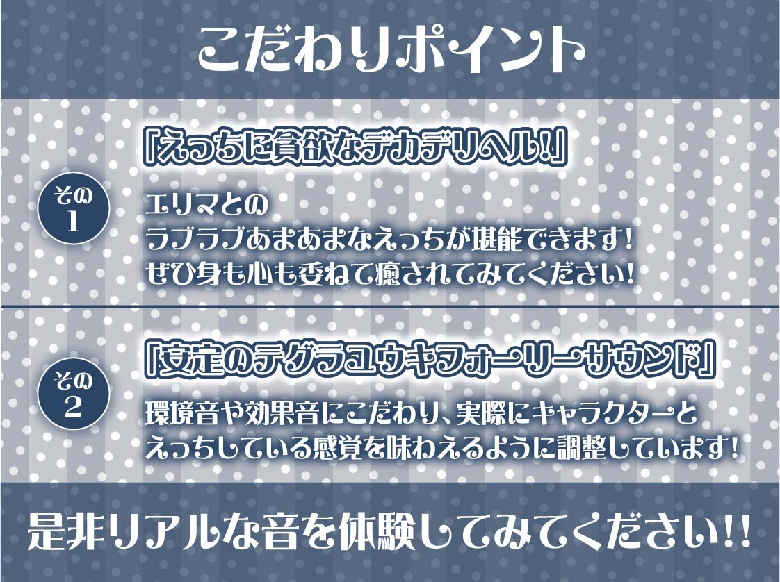 【午前3時】深夜のデカデリヘル_6