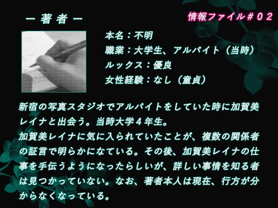 加賀美レイナに堕ちた童貞マゾの回顧録03 ー 背徳の自慰行為 ー 画像2