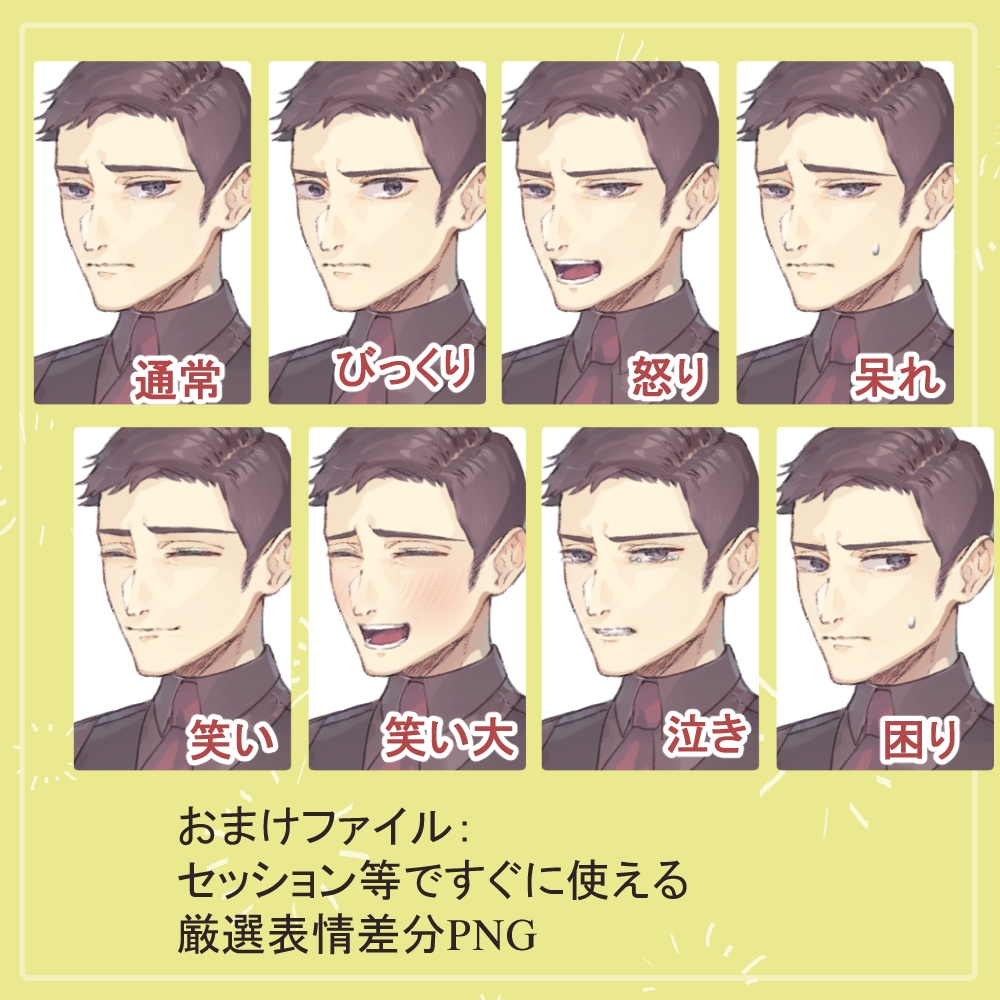 七三分けの軍人男の私服と制服(軍服)の全身立ち絵SET(表情差分付きのパンプキンヘッドetcオマケパーツ付)