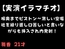 【実演イラマチオ】喉奥までピストン〜激しい空嘔吐を繰り返し口苦しいと言いながらも挿入され内発射！