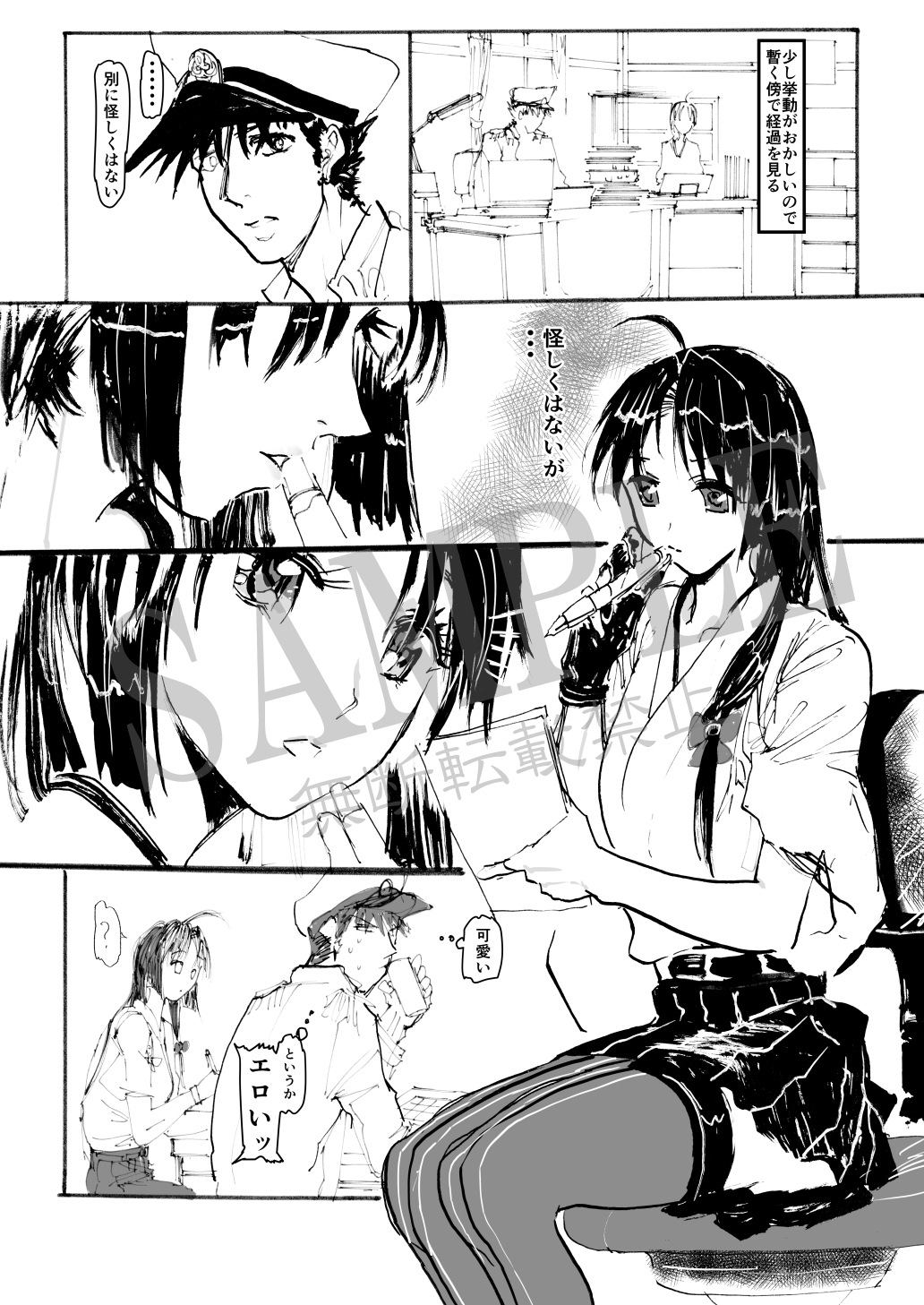 祥鳳、熱情の兆し 画像2