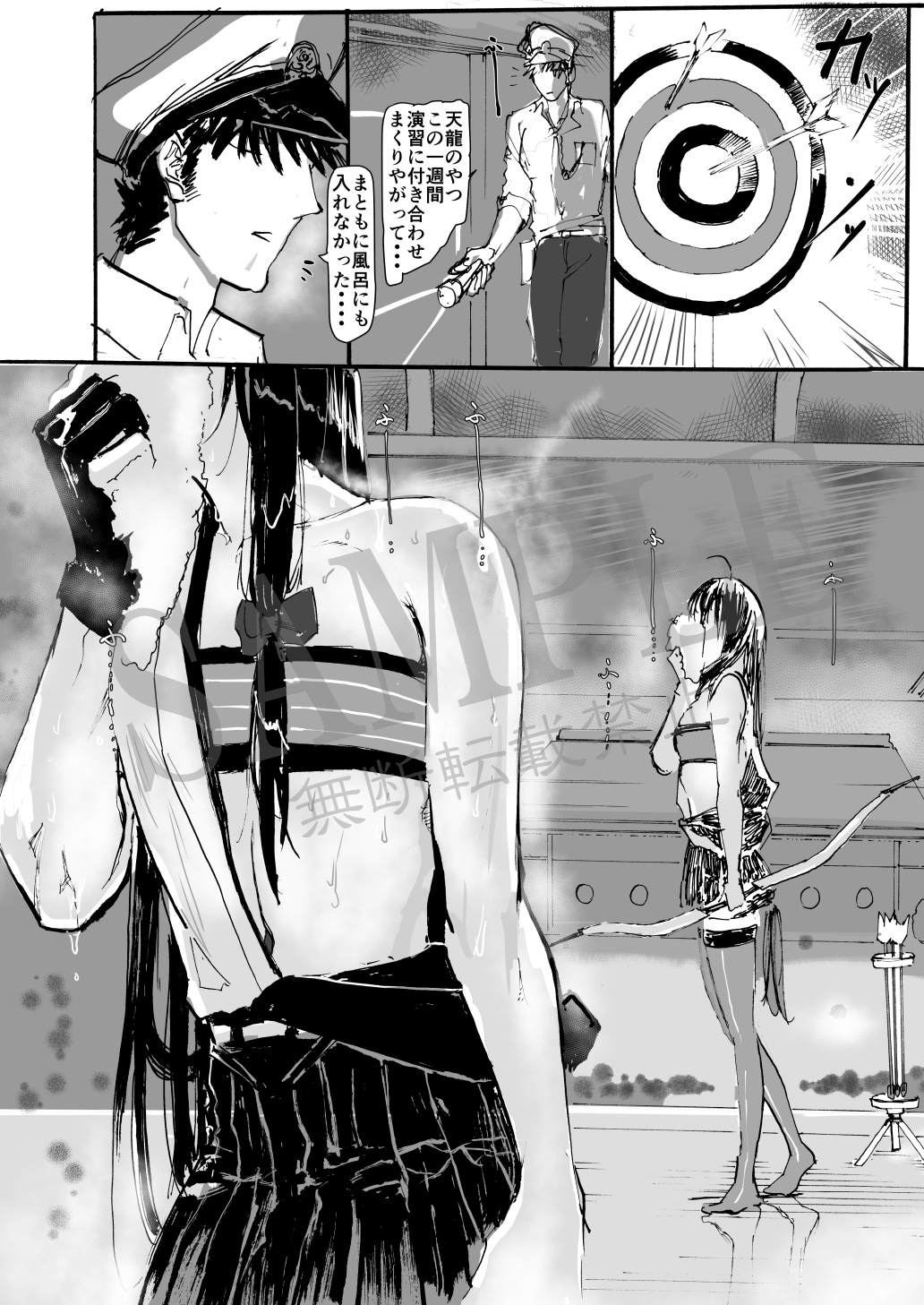 祥鳳、熱情の兆し 画像3