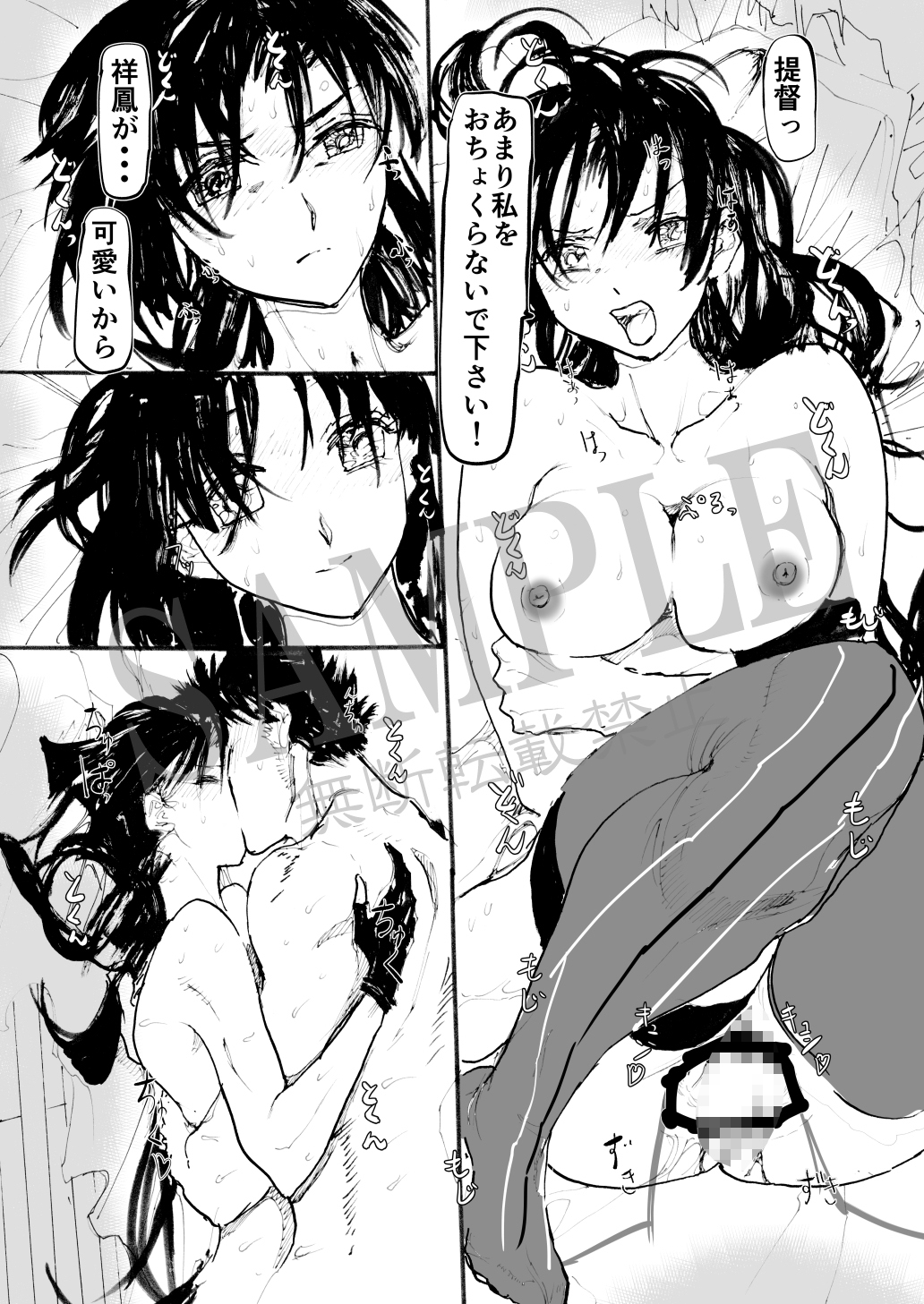 祥鳳、熱情の兆し 画像8