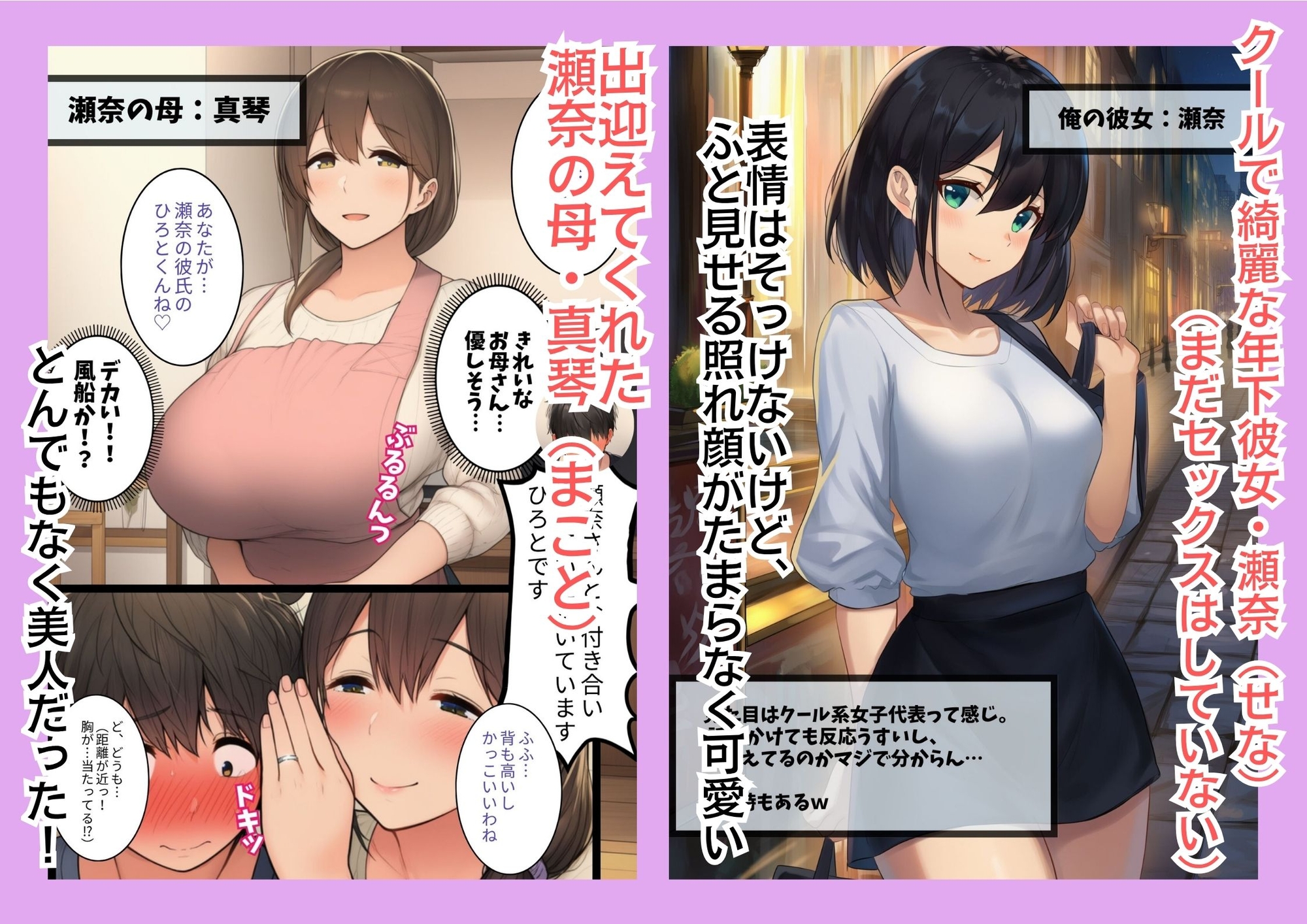 爆乳人妻のお母さんと彼女と親子丼セックスして孕ませちゃう話_3