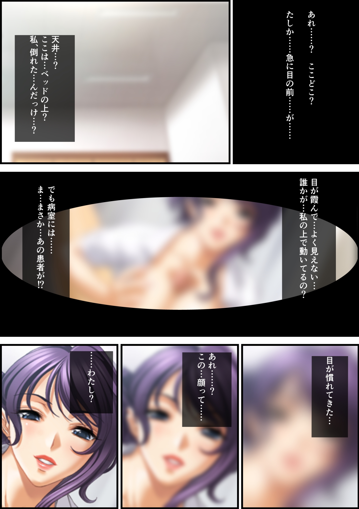 入れ替わり依存 画像2