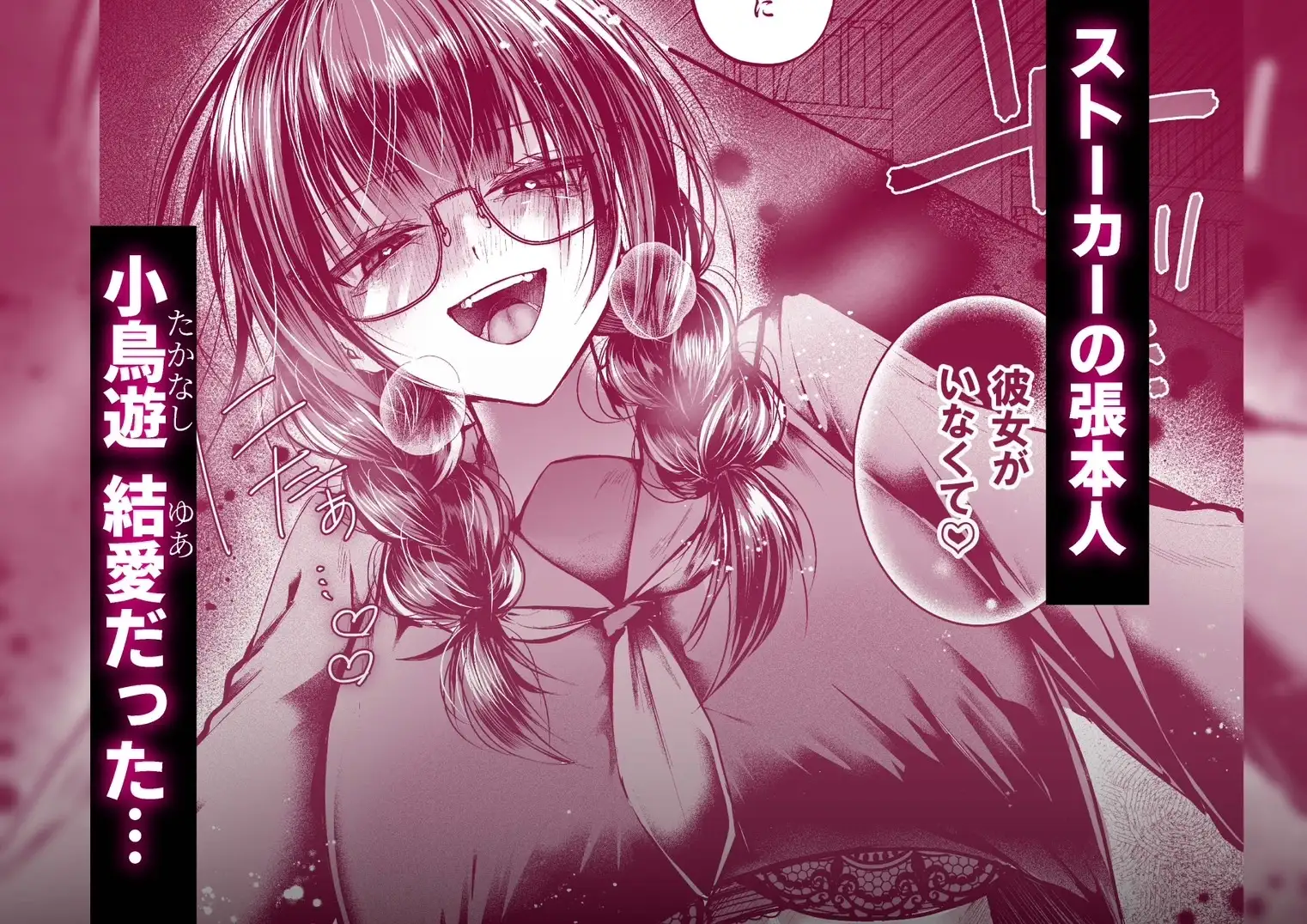 爆乳図書委員のストーカー女に襲われたから逆襲してやる話。 サンプル画像 2