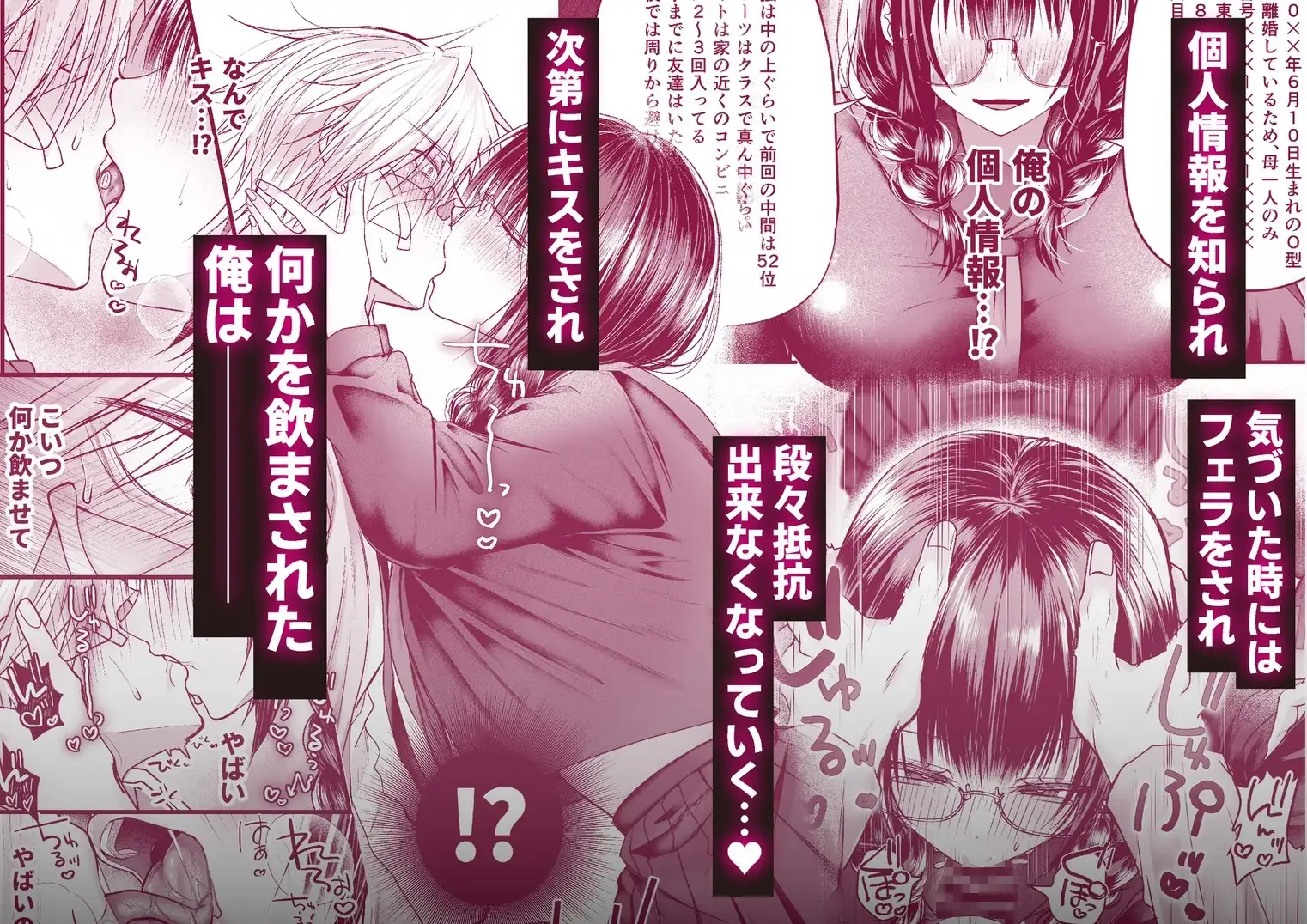爆乳図書委員のストーカー女に襲われたから逆襲してやる話。 サンプル画像 3