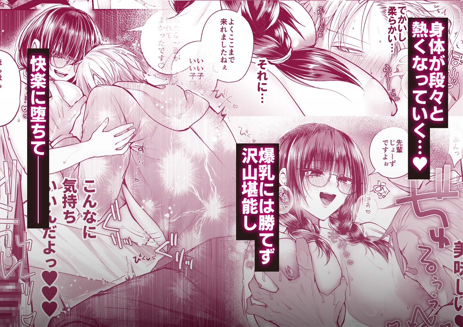 爆乳図書委員のストーカー女に襲われたから逆襲してやる話。 画像4