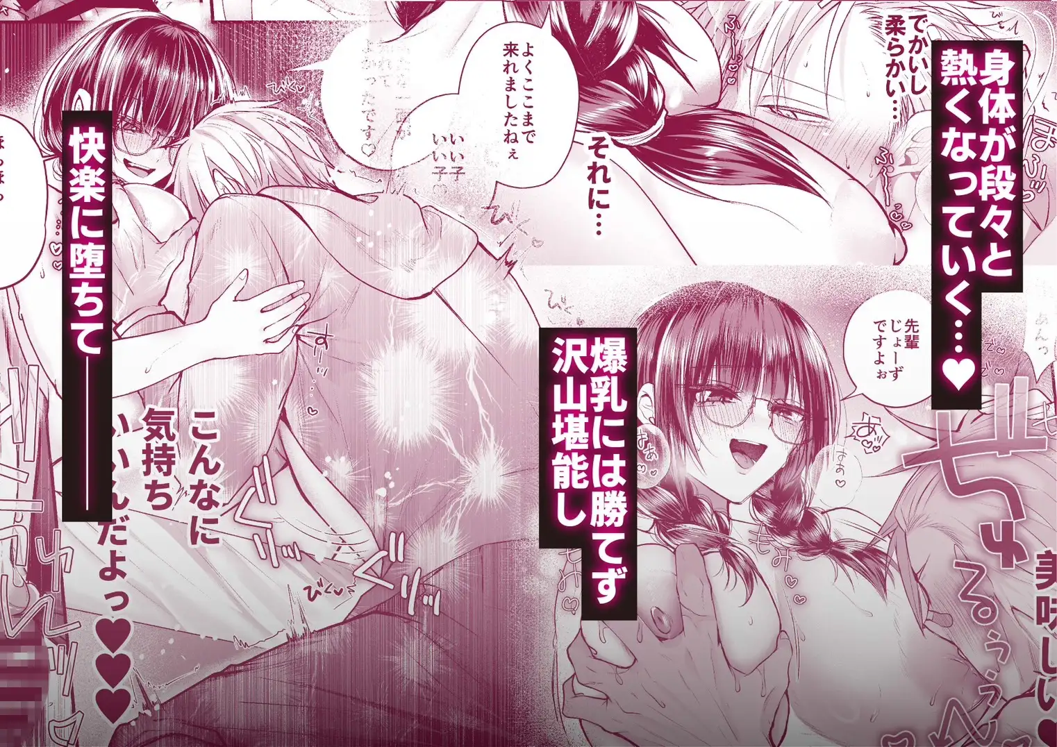爆乳図書委員のストーカー女に襲われたから逆襲してやる話。 サンプル画像 4
