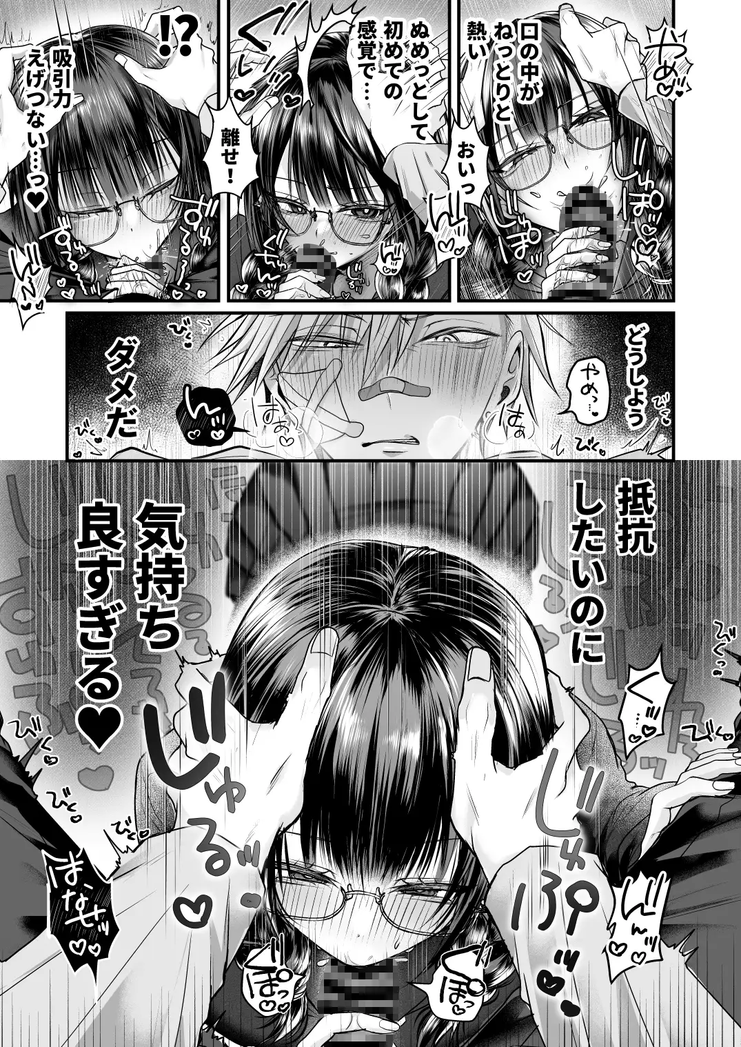 爆乳図書委員のストーカー女に襲われたから逆襲してやる話。 サンプル画像 7