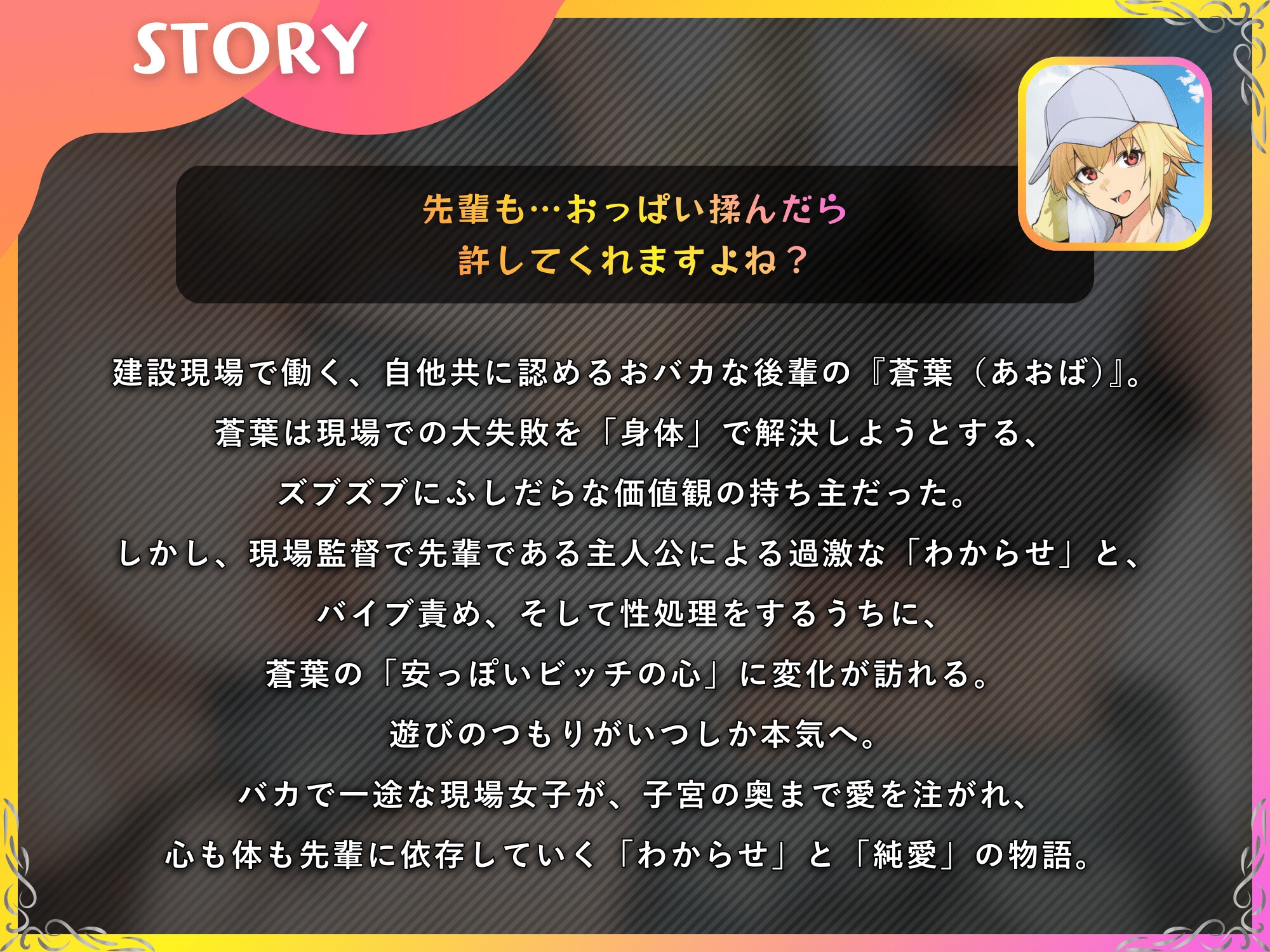 ガテン系のおバカなオナホ係をわからせて俺専用穴に！【ドS向け/KU100】 画像2